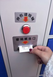 红外条码型智能寄存柜产品介绍