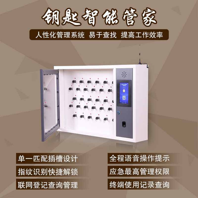 千鸣钥匙柜管理系统,智能钥匙柜,智能钥匙柜管理系统