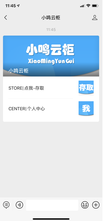 微信储物柜怎么设置,微信48门多格储物柜,扫码型储物柜手机版使用说明