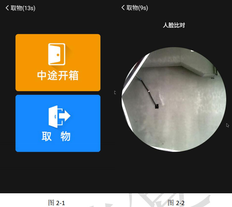 人脸识别寄存柜生产商家,联网型智能多门储物寄存柜,电子储物柜说明书