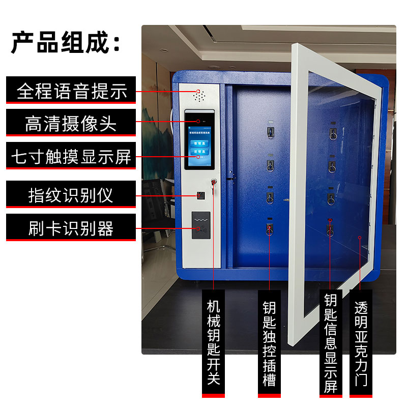 钥匙柜生产厂家,钥匙多门管理柜,刷卡指纹钥匙存储柜