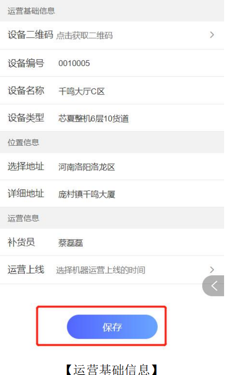 千鸣智能售货柜,刷脸售卖零食机饮料机,扫码自助售货机