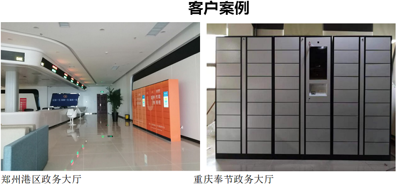 智能文件流转柜,千鸣文件流转柜,人脸识别文件流转柜