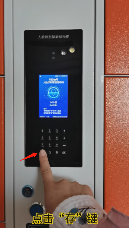 人脸识别超市寄存柜,电子密码面部储物柜,自助无人存包柜