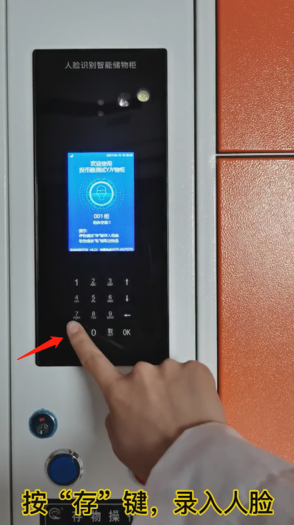 收费性储物柜如何使用,微信扫码收费寄存柜,暂存柜存取流程