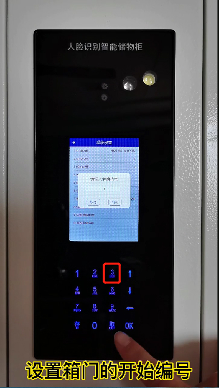 电子密码储物柜如何操作,千鸣科技智能人脸识别储物柜系统设置,人脸面部智能寄存柜教程