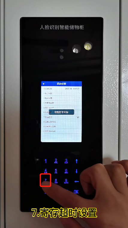 电子密码储物柜如何操作,千鸣科技智能人脸识别储物柜系统设置,人脸面部智能寄存柜教程