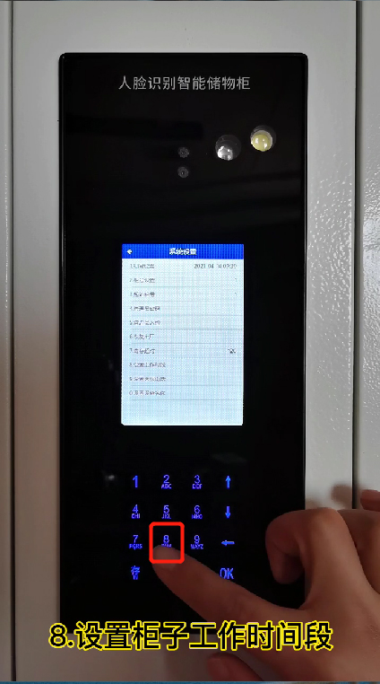 电子密码储物柜如何操作,千鸣科技智能人脸识别储物柜系统设置,人脸面部智能寄存柜教程