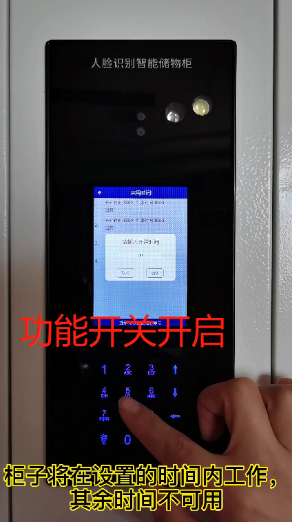 电子密码储物柜如何操作,千鸣科技智能人脸识别储物柜系统设置,人脸面部智能寄存柜教程