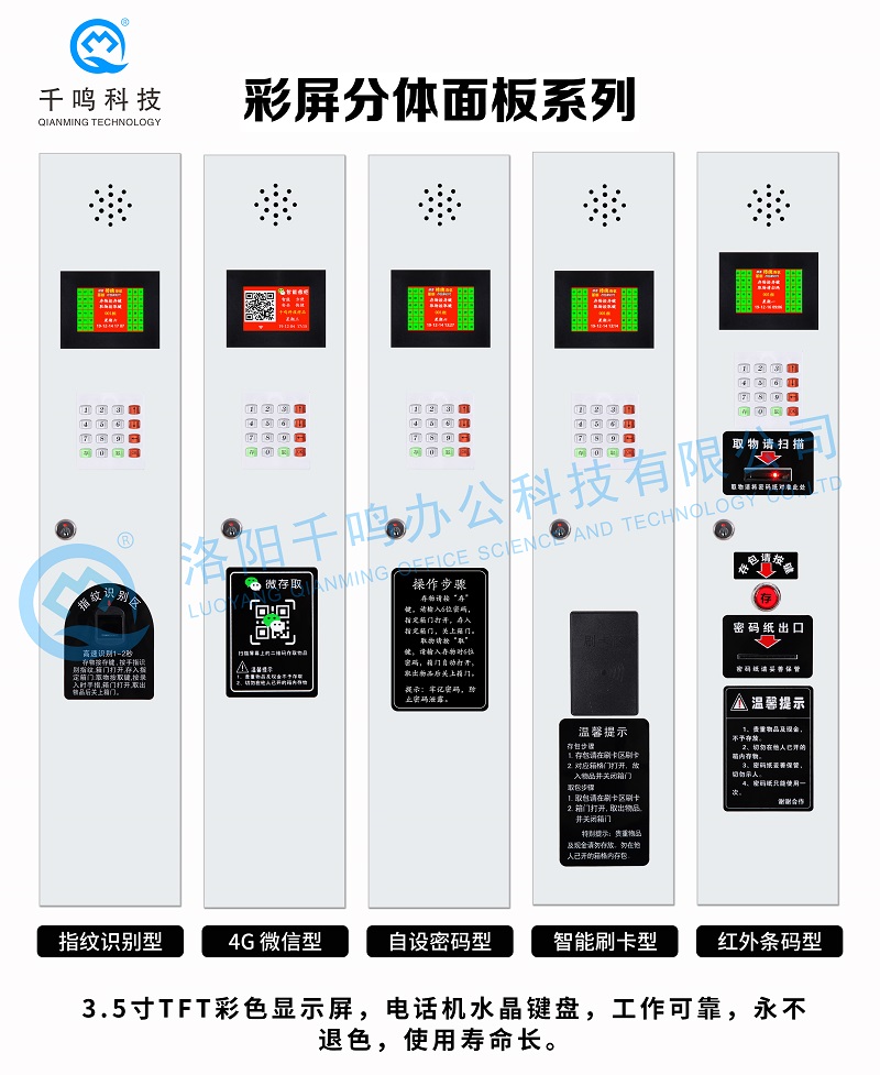 千鸣科技智能寄存柜,寄存电子储物柜,定制储物柜厂家