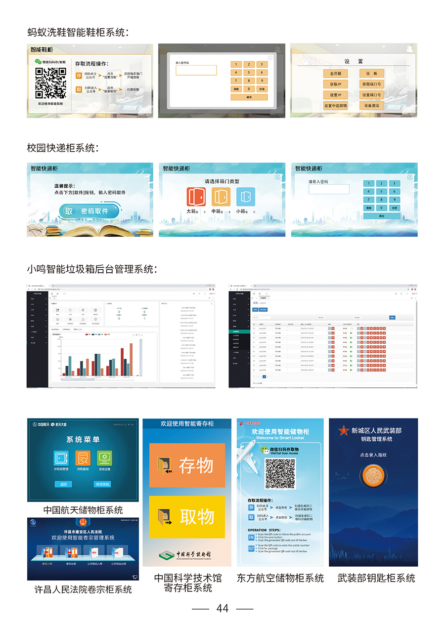 储物柜api协议对接,取餐柜二次开发接口开放,智能柜对接demo源码企业