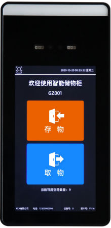 人脸面部解锁储物柜,多门寄存储物柜,智能扫码人脸识别存物柜