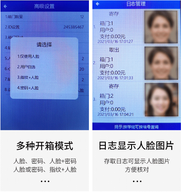 商用办公柜子,智能电子办公柜,人脸识别扫脸储物柜厂家